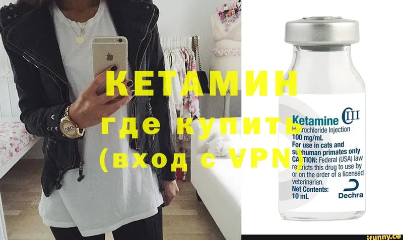 КЕТАМИН VHQ  Балей 