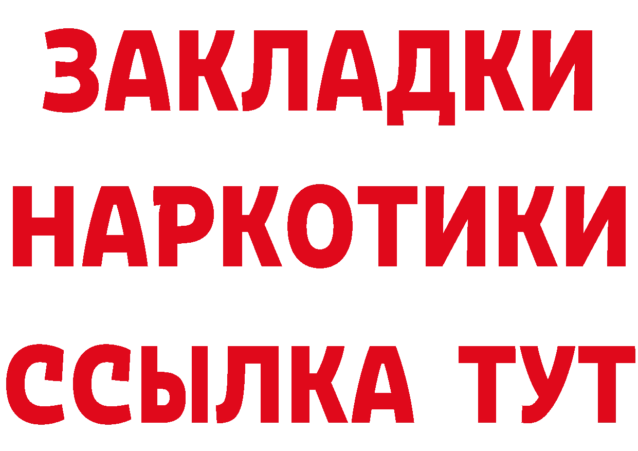 Дистиллят ТГК концентрат ТОР это hydra Балей